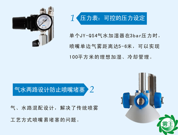 干雾加湿器特点1