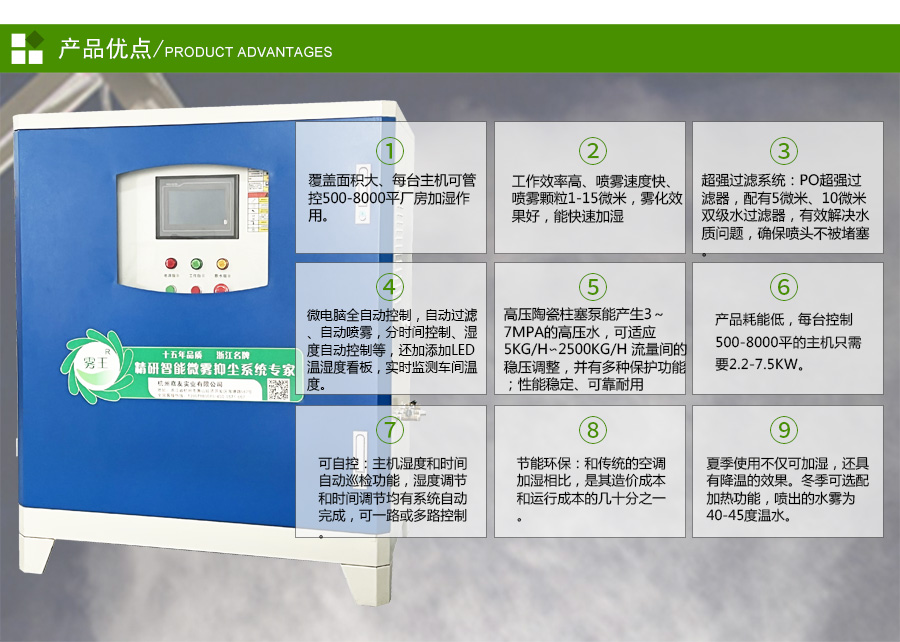 蓝色高压微雾加湿器产品优点